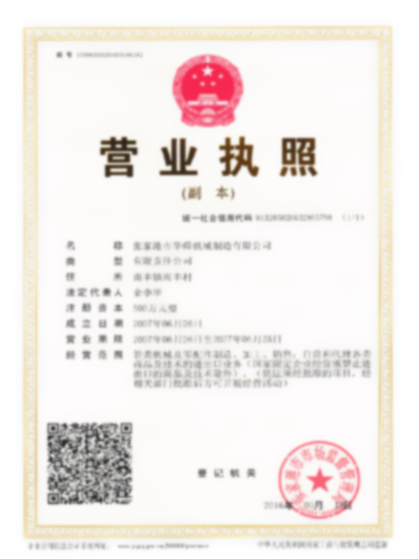 Negotium License