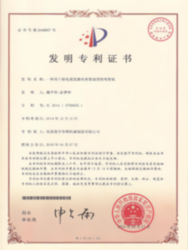 Testimonium inclinatio Machina ad formandum Caloris Transfer Tubuli in potentia nuclei Planta Evaporators