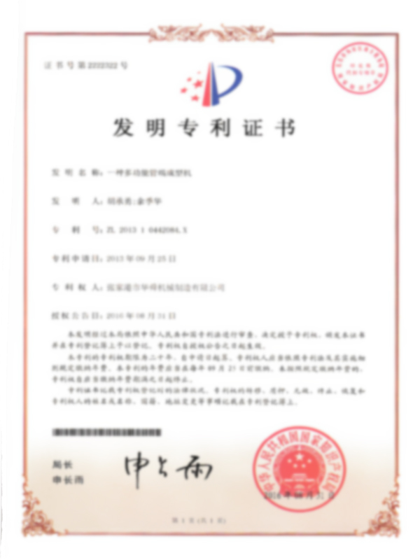 Certificatorium pro Multi muneris Pipe finem formans Machina